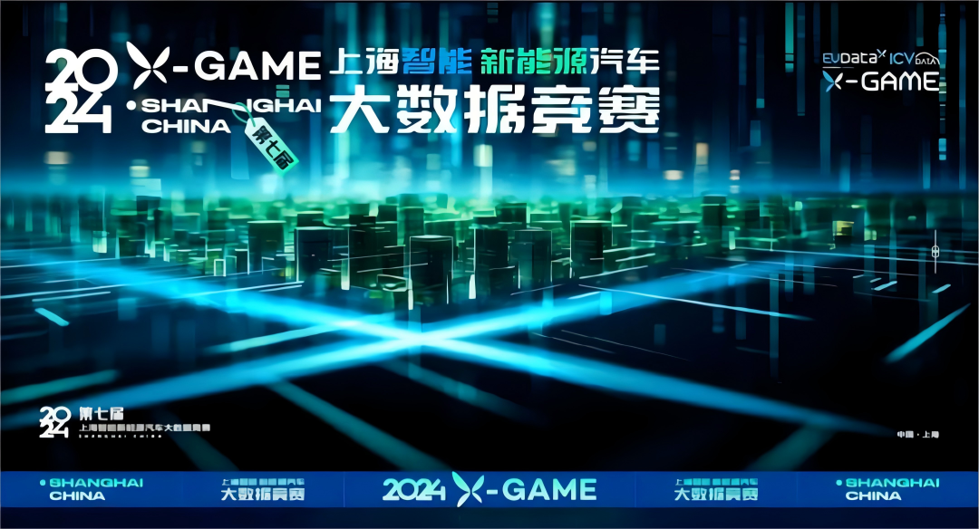 2024 X-GAME正式启动，mile米乐集团携手共建新能源汽车 “数字赋能营销”新赛道